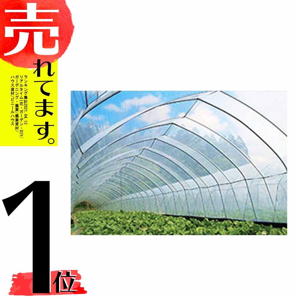 楽天市場 晴天ビニール 農ビ 厚さ0 1mm 幅700cm 長さ15m ビニールハウス 外張り用 農業用ビニールフィルム 防霧滴汎用タイプ アキレス カ施 代引不可 農業用品販売のプラスワイズ