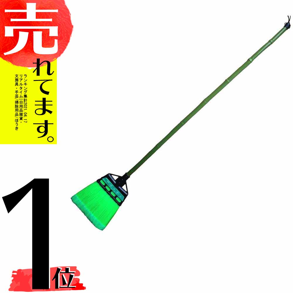 楽天市場】こけらほうき 箒 ポリエチレン製 全長1350mm 毛数約4000本 清掃用品 結一産業 福KD : 農業用品販売のプラスワイズ