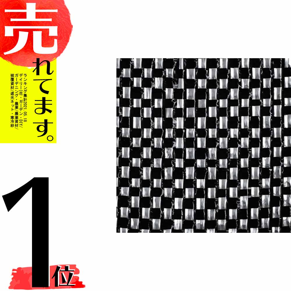 2書籍 7m 30m 銀兇漢 遮光レート98 アグリカルチャー涼腰かけ 遮光サイバースペース 4ナンバー 低温紗 ダイオ化成 イノベックス タ目 代引不可 Cannes Encheres Com