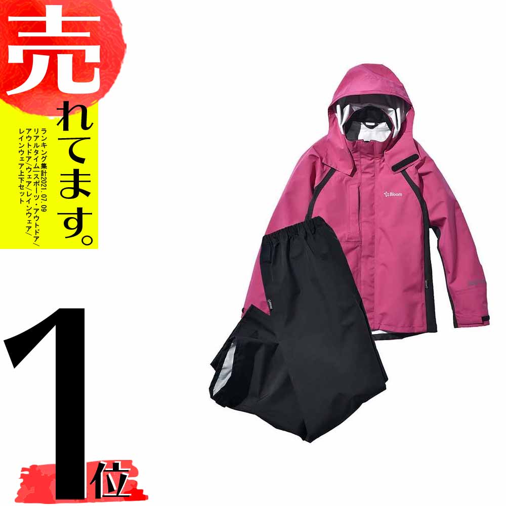 楽天市場 ゴアテックス Bloom ウェア 上下セット マゼンタ Gore Tex アウトドア レインウェア 農業 マウンテンパーカー 防水 防風 透湿性 防j 代引不可 農業用品販売のプラスワイズ