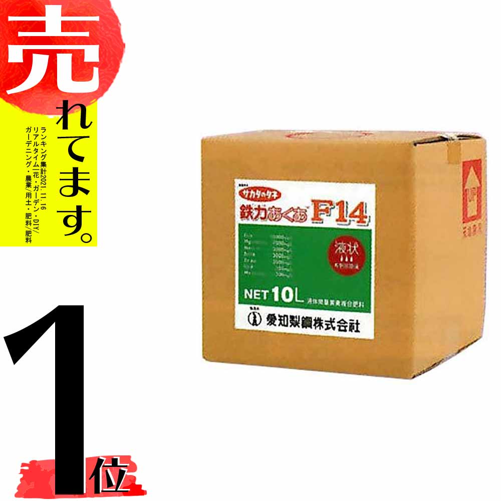 亜リン酸液肥 ホスカル 10L (12kg) サカタのタネ | ザ・タッキー!店亜
