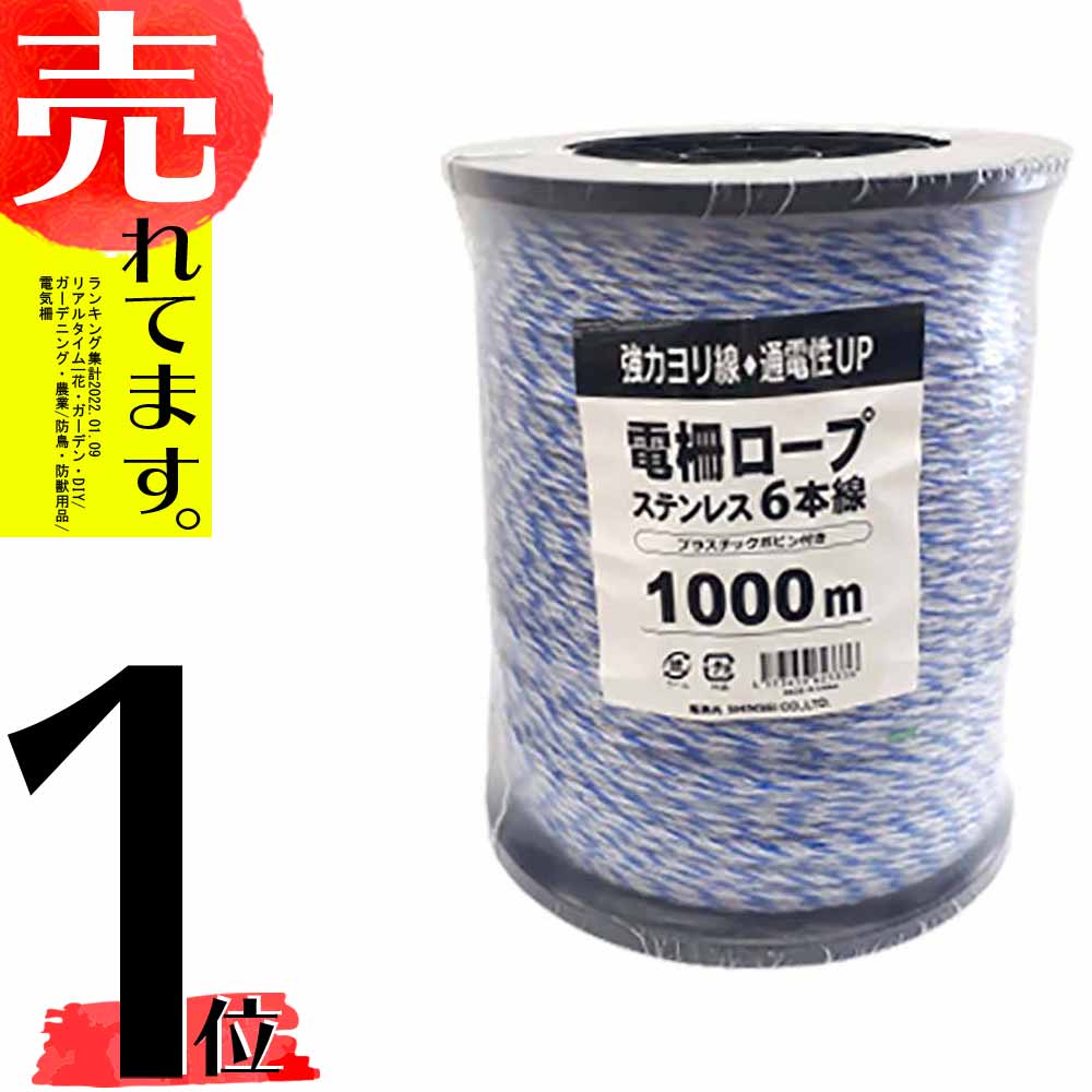 楽天市場】200本 強化プラスチック製（ＦＲＰ）電柵支柱 直径11mm 高さ900mm シN直送 : 農業用品販売のプラスワイズ