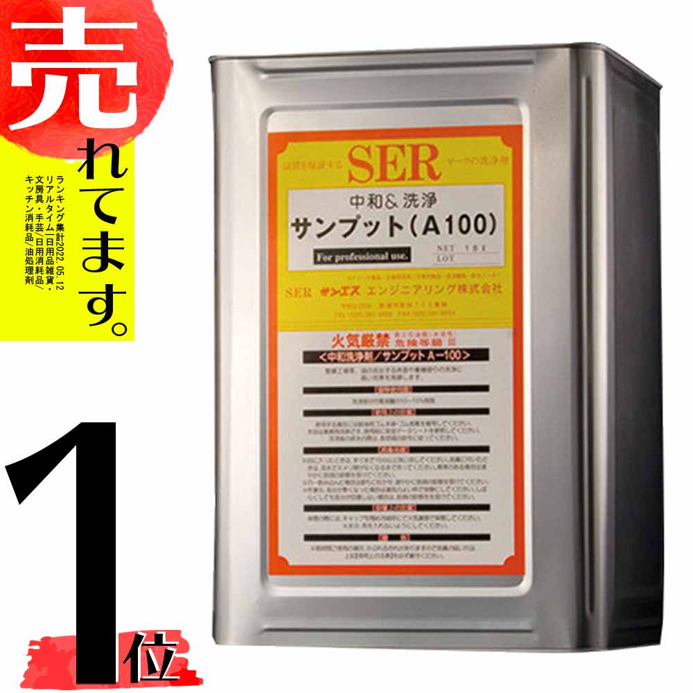 新車 ガードワックスリムーバー フイルムのり洗浄剤 オK 18L サンエスエンジニアリング 代引不可