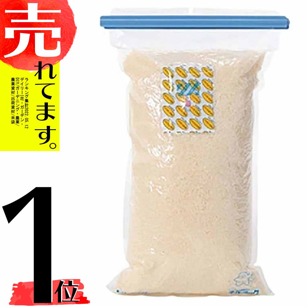 楽天市場】ネルパック おこめ長持ちセット 3kg 3セット 一色本店 ハオN : 農業用品販売のプラスワイズ