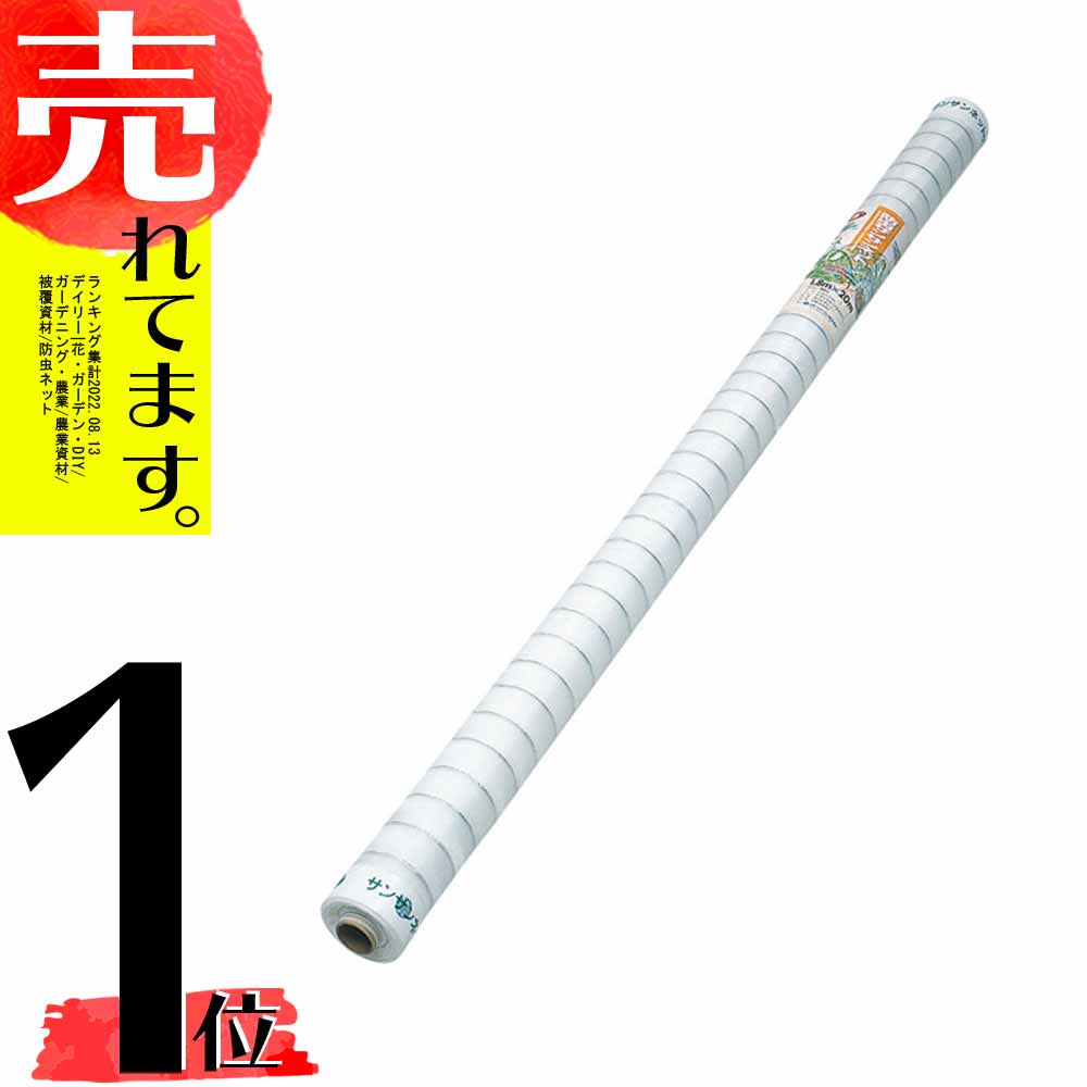 2.7m × 100m ナチュラル 防虫サンサンネット EX2000 ビニールハウス トンネル などに 防虫ネット 日本ワイドクロス タ種 D 代引不可