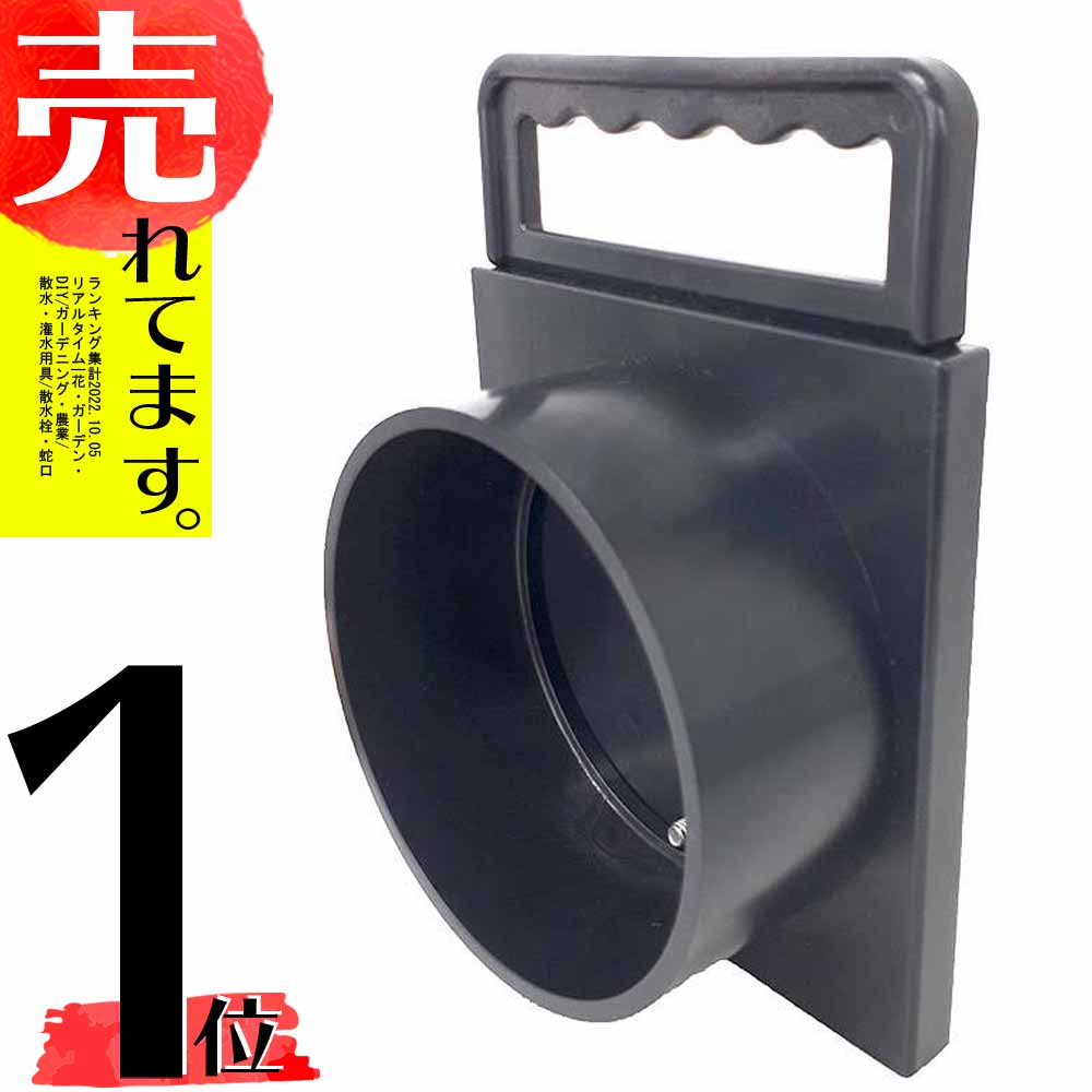 当季大流行 日本農業システム暗渠資材 水平水閘 VU65mm用 ...