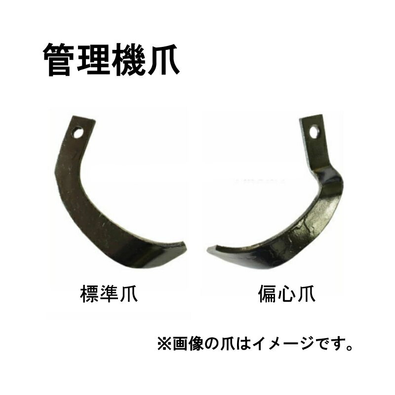 【楽天市場】クボタ 管理機 爪 12-103 14本組 日本製 清製H : 農業用品販売のプラスワイズ