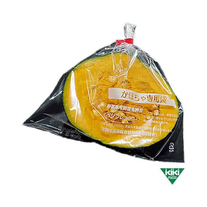 【4/30までエントリーで最大100%Pバック】3000枚 ベジフレッシュ かぼちゃ 230mm×340mm 鮮度 保持袋 かぼちゃ 呼吸 抑制 低コスト タS 北海道不可 個人宅配送不可 代引不可