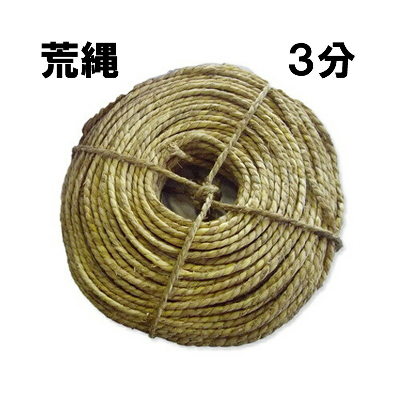【楽天市場】玉縄 3分 約952mm 3分 35kg 1玉約110m 荒縄 藁縄 シn Dz：農業用品販売のプラスワイズ 