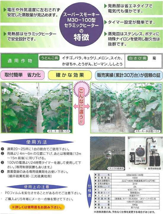 大信油化 スーパーストアースモーキー カップ書割り ウドンコ不調 白さび病対策 カ篤志 代引不可 Digitalland Com Br