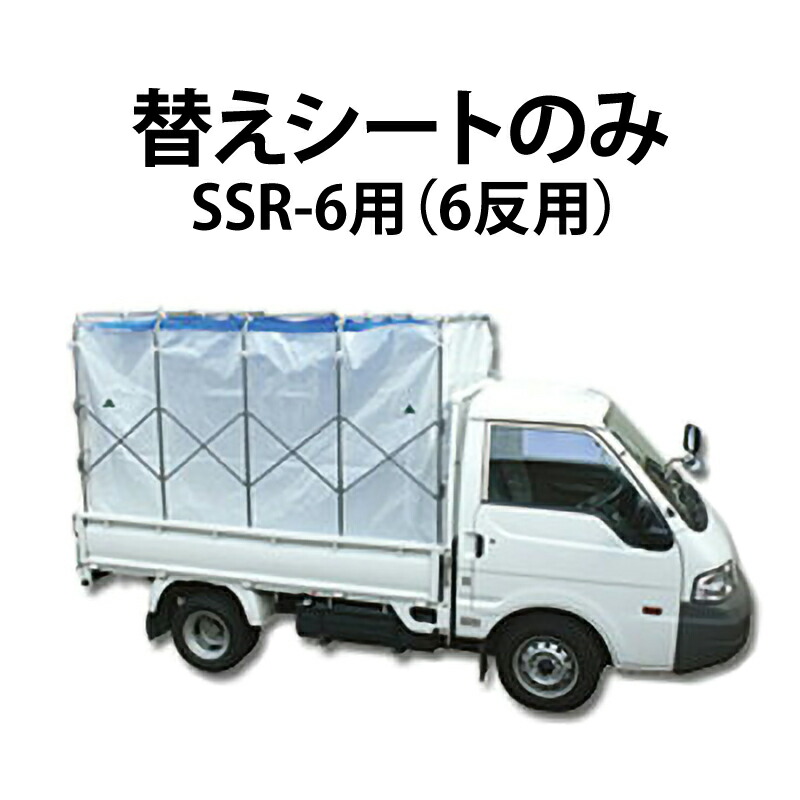 【楽天市場】スライド式 もみがらコンテナ 軽トラック 3反 スライドX SSR-3 笹川農機 もみ殻コンテナ 籾殻コンテナ 代引不可 :  農業用品販売のプラスワイズ