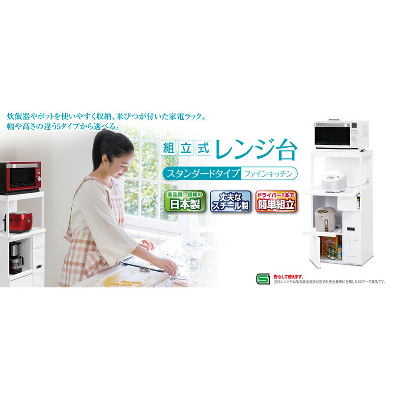 ブランド品専門の エムケー精工組み立て式レンジ台 12kg米びつ付 SK-311Wスリムタイプ tartascristina.com