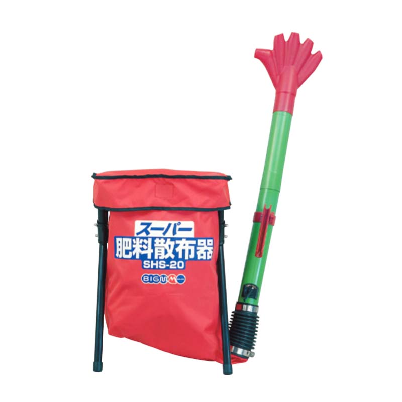 【4/30までエントリーで最大100%Pバック】肥料散布機 SHS-20 BIGM 丸山製作所 散粒機・散布器 金TD