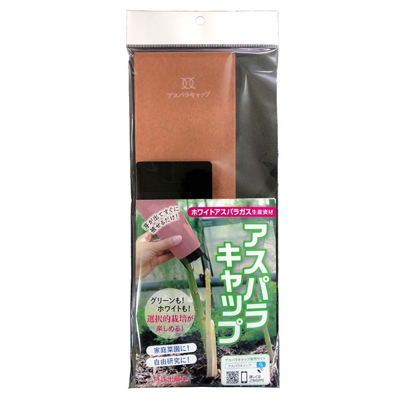 楽天市場】アスパラキャップ 小林製袋産業 ホワイトアスパラガス