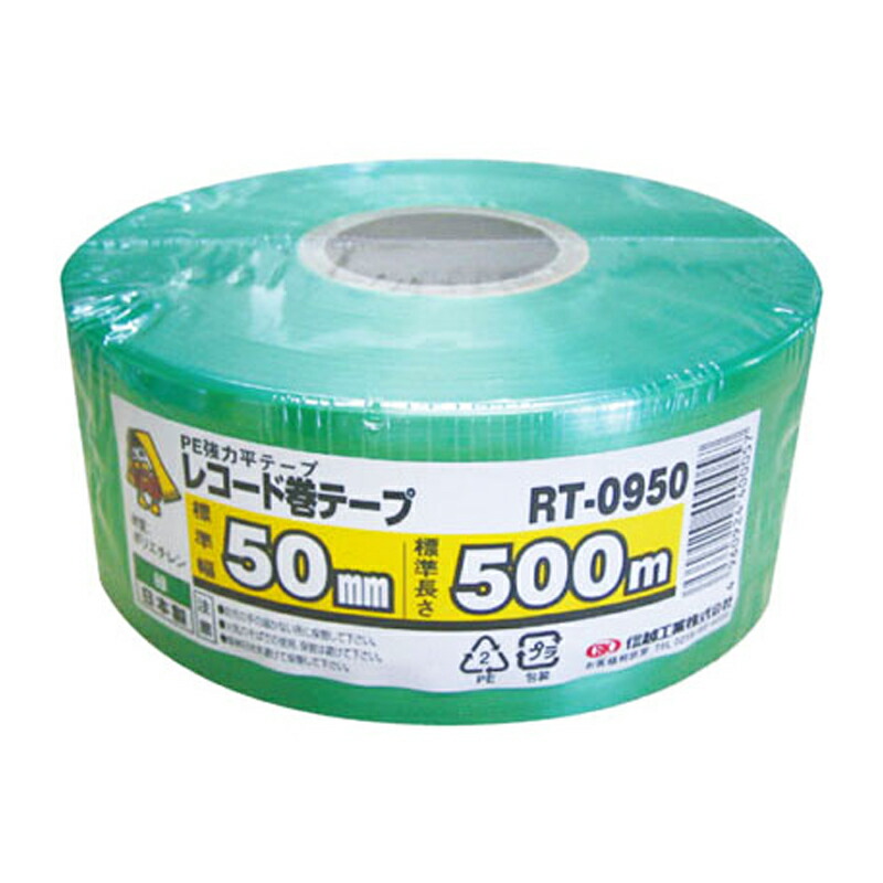 セキスイ タフロープ　ビニール紐　レコード巻　500ｍ巻　23個　青 セキスイ タフロープ(レコード巻） : 文具の春日堂 - 通販