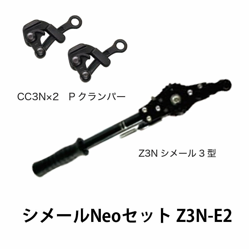 楽天市場】大見工業 園芸・建築用 シメールNeo Z3N-E カSD : 農業用品販売のプラスワイズ