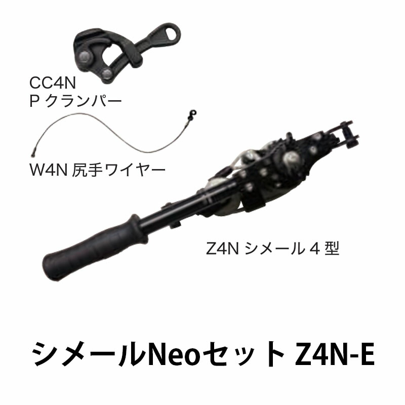 【楽天市場】大見工業 園芸・建築用 シメールNeo Z3N-E カSD : 農業用品販売のプラスワイズ