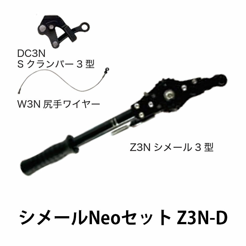 楽天市場】大見工業 園芸・建築用 シメールNeo Z3N-E カSD : 農業用品販売のプラスワイズ