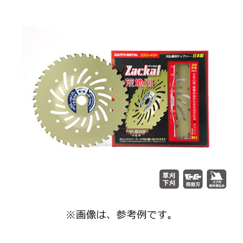 【4/30までエントリーで最大100%Pバック】50枚 刈払機用 チップソー ザッカル荒地刈 230mm×36P 0041 三陽金属 オK 代引不可