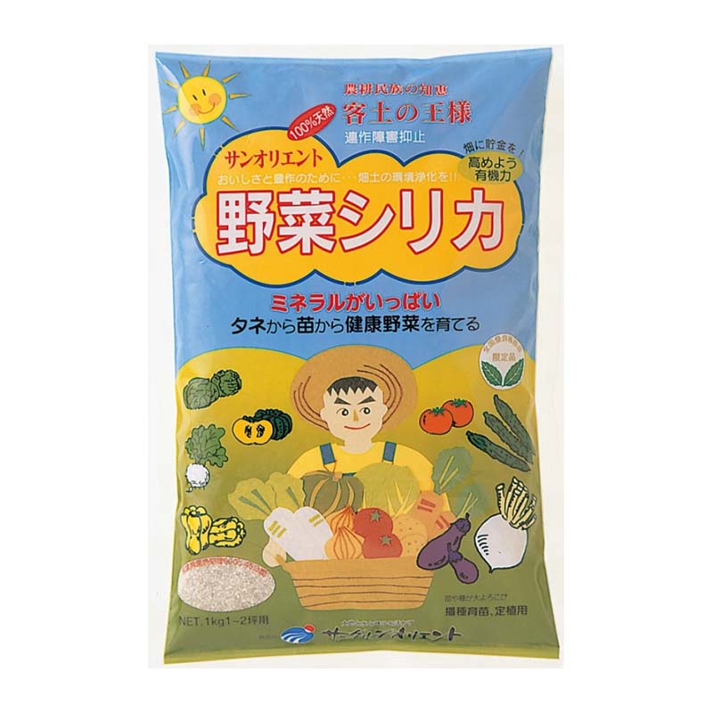 【7/1~最大100%Pバック抽選で要エントリー】25個 野菜シリカ 1kg 連作障害抑止 土壌改良材 地力復活 有機栽培 培養土 サングリーンオリエント タS D|農業用品販売のプラスワイズ