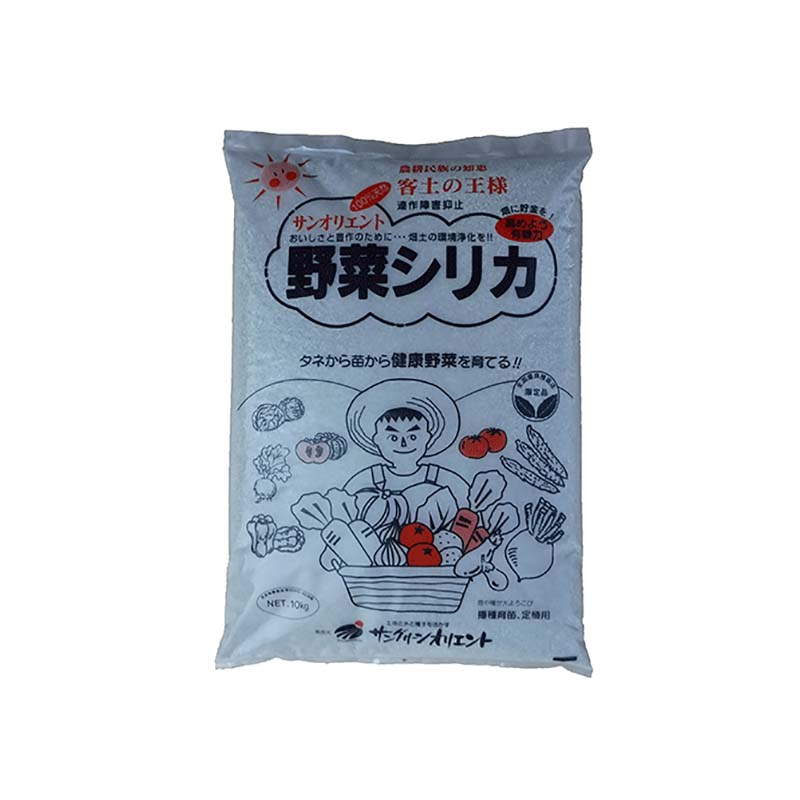 【4/30までエントリーで最大100%Pバック】3個 野菜シリカ 10kg 連作障害抑止 土壌改良材 地力復活 有機栽培 培養土 サングリーンオリエント タS D