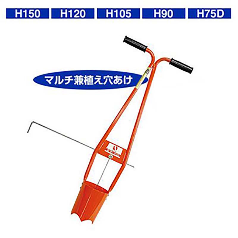 【4/30までエントリーで最大100%Pバック】サンエー ホーラー H75D H-75D (6cm、7.5cm ポリポット用) 代引不可