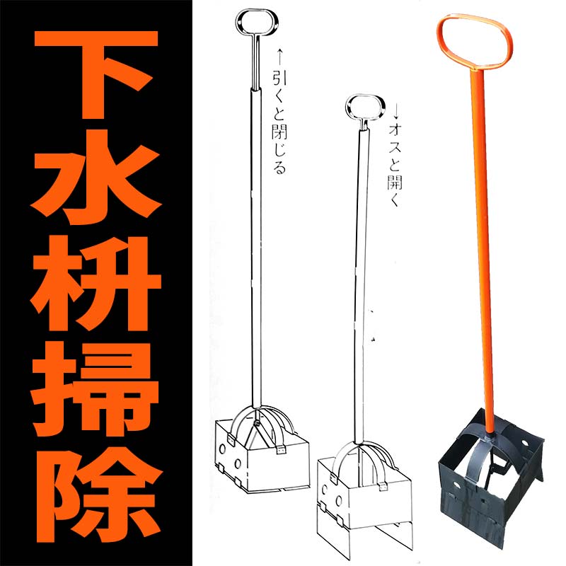 楽天市場 八ツ矢 下水揚げ 160 1100mm 下水升 どぶさらい 泥上げ 深い 側溝掃除 八ッ矢工業 金td 農業用品販売のプラスワイズ