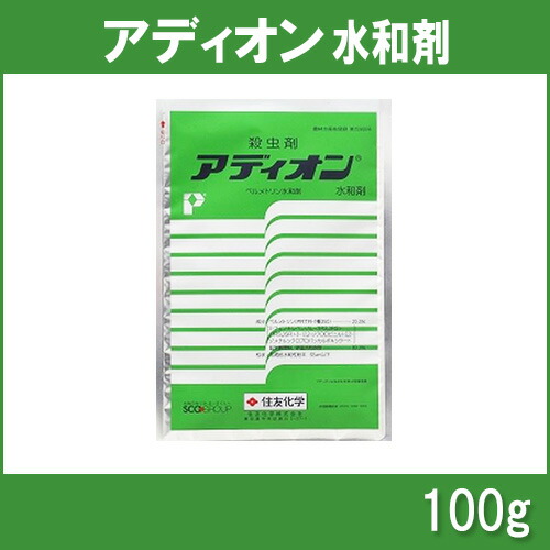 5個アディオン水和剤100g殺虫剤農薬イN代引不可