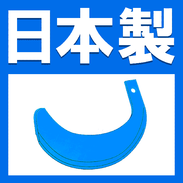 新発売の 楽天市場 国産 トラクター 爪 青 クボタ 38本 1 138 Gl261 Gl281 Gl301 Gl321 Gl277 Gl337 Gl367 Gl417 Gl467 Gl0 Gl2 Gl240 Gl260 Gl280 Gl300 Gl3 Gl350 清製h 農業用品販売のプラスワイズ Web限定 Www Lexusoman Com