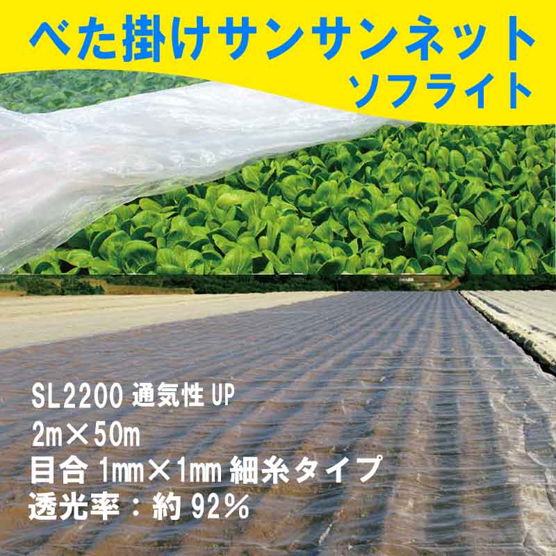 日本ワイドクロス 防虫ネット 防虫サンサンネット N7000 1.5×100m 目合2mm 透光率92% 3本入 農業資材 園芸用品 減農薬 ...