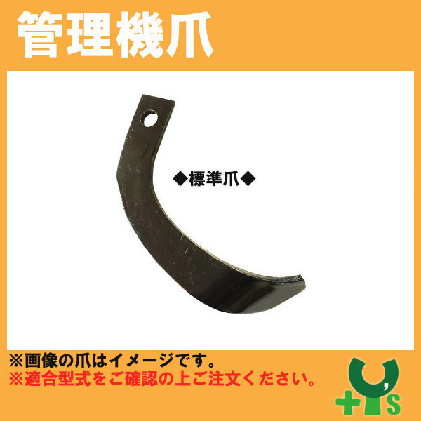 楽天市場】イセキ 管理機 爪 12-101 12本組 日本製 清製D : 農業用品販売のプラスワイズ 楽天市場】イセキ 管理機 爪 12-101 12本組 日本製 清製D : 農業用品販売のプラスワイズ