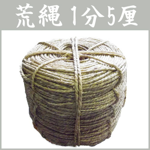 【楽天市場】国内生産品 10玉 玉縄 たま縄 1分5厘 ・2kg 約100m 太さ 約476mm 冬囲い 神事 などに荒縄 藁縄 シn直 