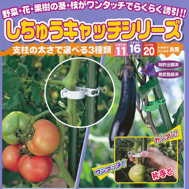 楽天市場 しちゅうキャッチ 20 直径20mm 300個 色指定不可 イボ竹 用 支柱 ワイヤー棚 誘引 用 シーム カ施 Z 農業用品販売のプラスワイズ