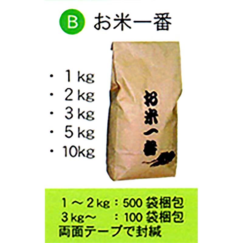 メーカー直売 出荷ネット 収穫ネット 3kg用 3キロ 畑 園芸 保存ネット