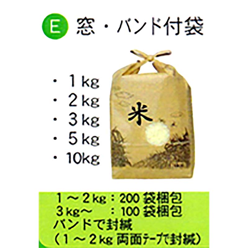 SALE／61%OFF】 200枚 米袋 WT 1kg 用 窓付 印刷 テープ付 スタンディングタイプの 角底袋 0113941053 昭和パックス  昭P 代引不可 fucoa.cl