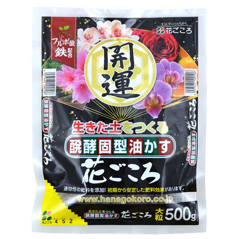【7/1～最大100%Pバック抽選で要エントリー】10袋 醗酵固形油かす 花ごころ 開運 大粒 4-5-2 1.8kg サT D｜農業用品販売のプラスワイズ