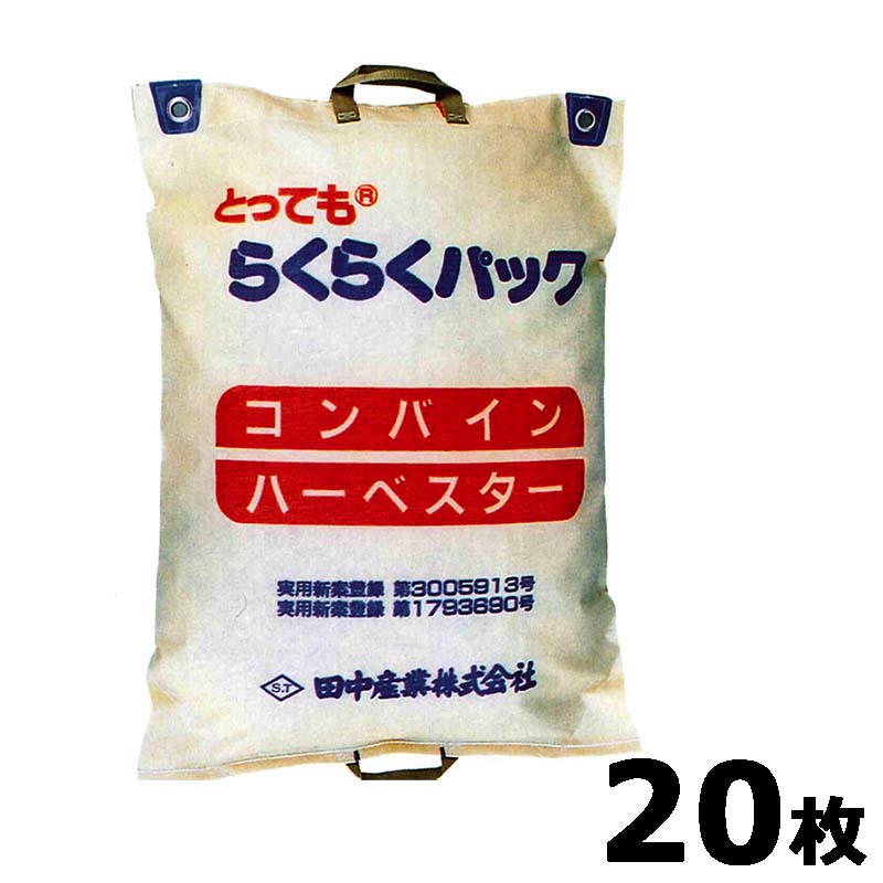 楽天市場】10枚 籾殻袋収集器 BIG専用 もみがら袋 BIG袋 ビッグ袋 C型 白 クロスラム素材 オK DZ : 農業用品販売のプラスワイズ