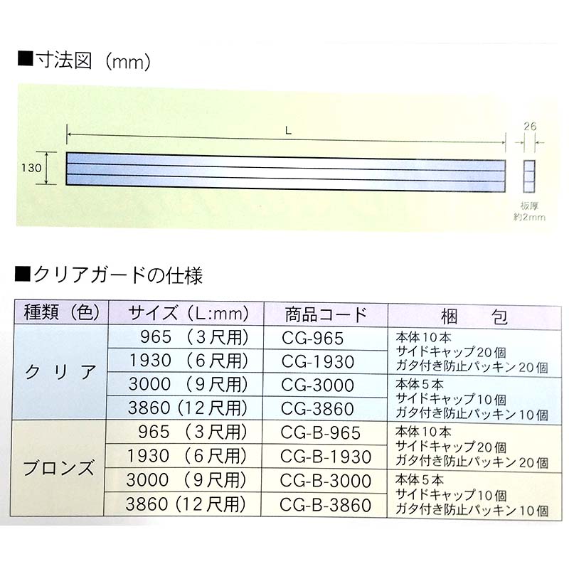 【15本】万能クリアガード9尺CG-3000クリアポリカ板冬囲い風よけアミ【代引不可】