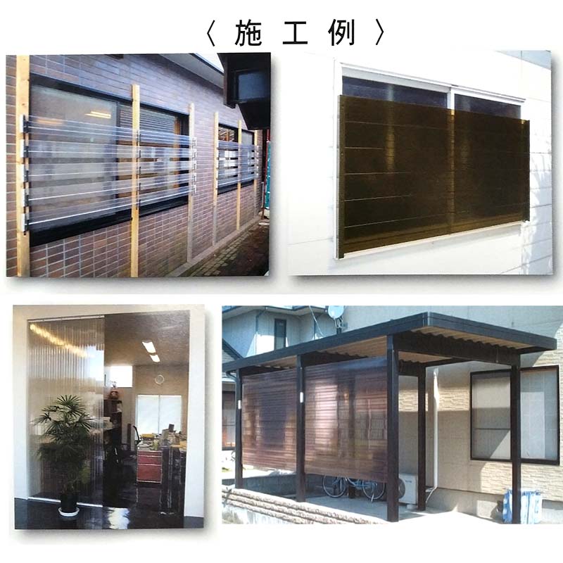 【15本】万能クリアガード9尺CG-3000クリアポリカ板冬囲い風よけアミ【代引不可】