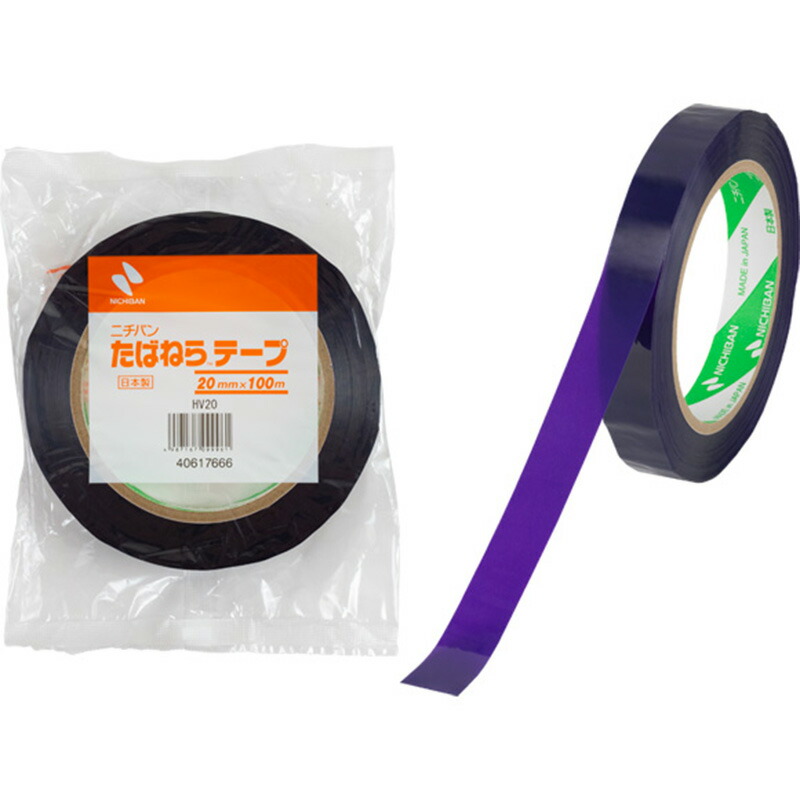 楽天市場】10巻 たばねらテープ 産地印字 兵庫県産 紫 20mm×100m