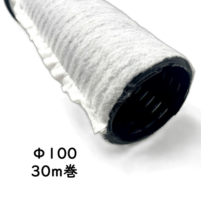 暗渠パイプ 排水パイプ 新品13m φ100 【公式通販】