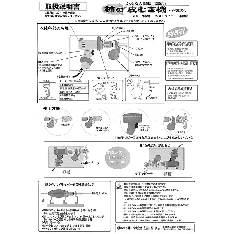 【楽天市場】爪のみ 柿の皮むき機 K-501用 長T 代引不可：農業用品販売のプラスワイズ