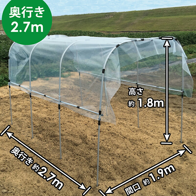【4/30までエントリーで最大100%Pバック】1.9×2.7m 組立かんたん雨よけセットワイド 第一ビニール 第B DZ