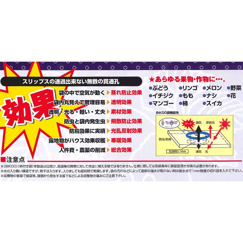 【3000枚】BIKOO果実保護袋一重袋Lサイズ250×350mm美孔び孔果実袋タLPD