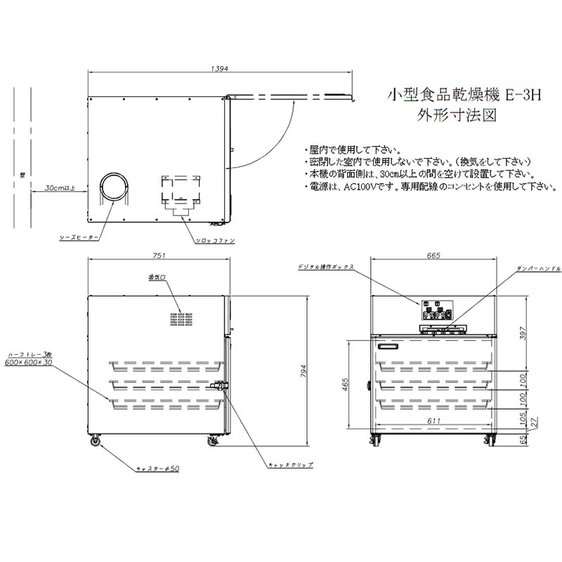 個人宅配送不可 電気乾燥機 食品乾燥機 大紀産業株式会社 稲 ドライフルーツ 電気乾燥機 Japan 乾燥野菜 E 3h 乾燥野菜 E 3h 代引不可 農業用品販売のプラスワイズ信頼のmade In