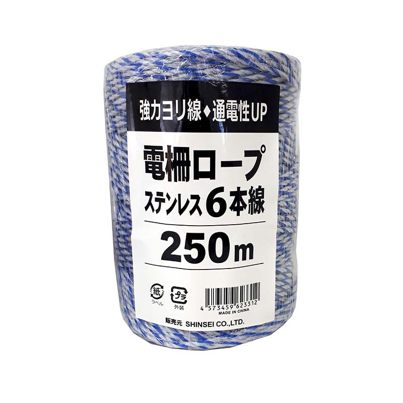 楽天市場】500m × 1巻 電柵ロープ ステン 青 白 白 6線 シンセイ 電柵