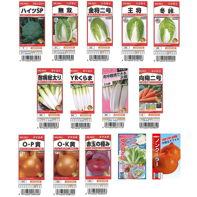 3袋セット 草花 葉菜 野菜種子 400シリーズ タキイ種苗 ナント種苗 米S 【SALE／87%OFF】