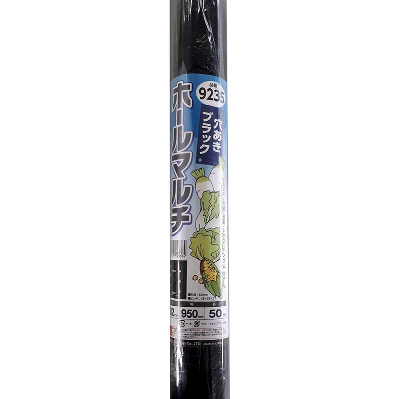 【4/30までエントリーで最大100%Pバック】20本 穴あき マルチ 黒 品番9235 0.02mm×95cm×50m 2列ちどり 穴径60mm シN 代引不可