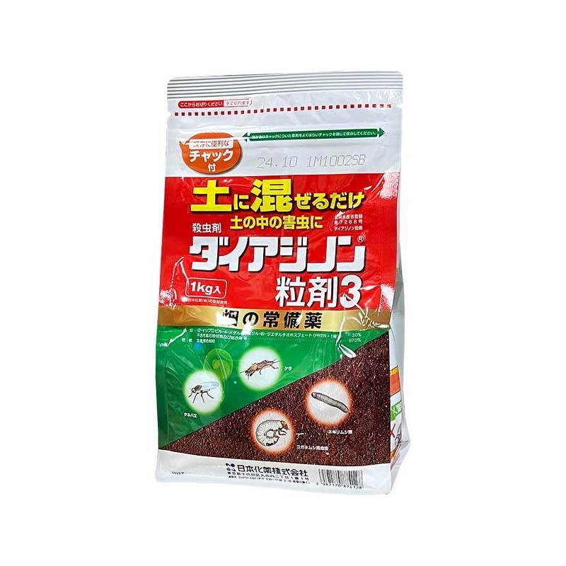 【4/30までエントリーで最大100%Pバック】5個 ダイアジノン3%粒剤 1kg 日本化薬 殺虫剤 農薬 イN 代引不可