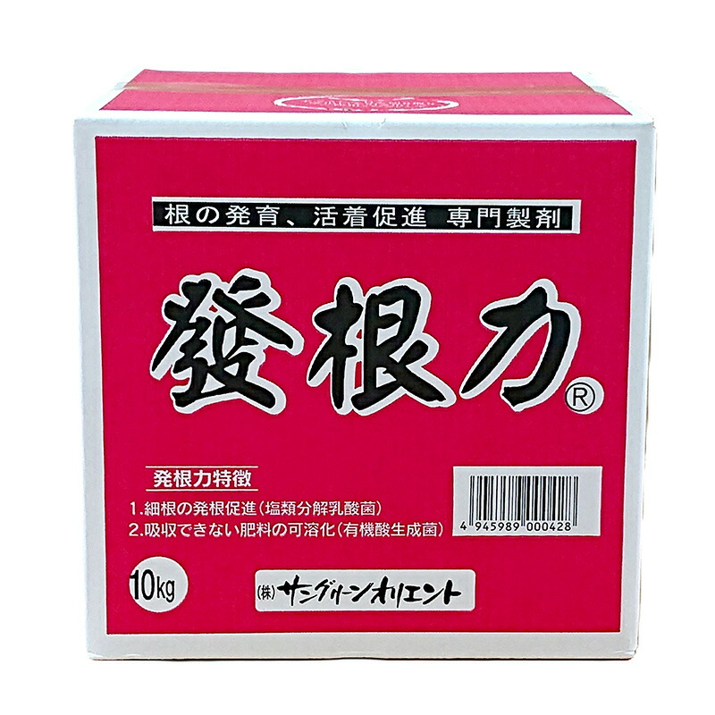 9本 発根力 2L 発根促進剤 500倍希釈 サングリーンオリエント タS 代引不可 時間指定不可 9本 発根力 2L 発根促進剤 500倍希釈 サングリーンオリエント タ種